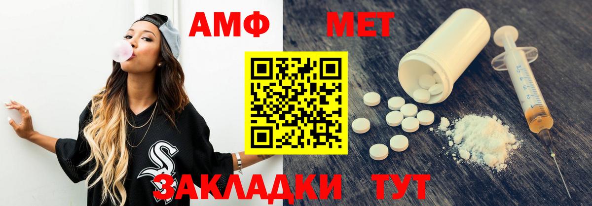 Амфетамин  Вход с VPN  Одинцово  Amphetamine VHQ 