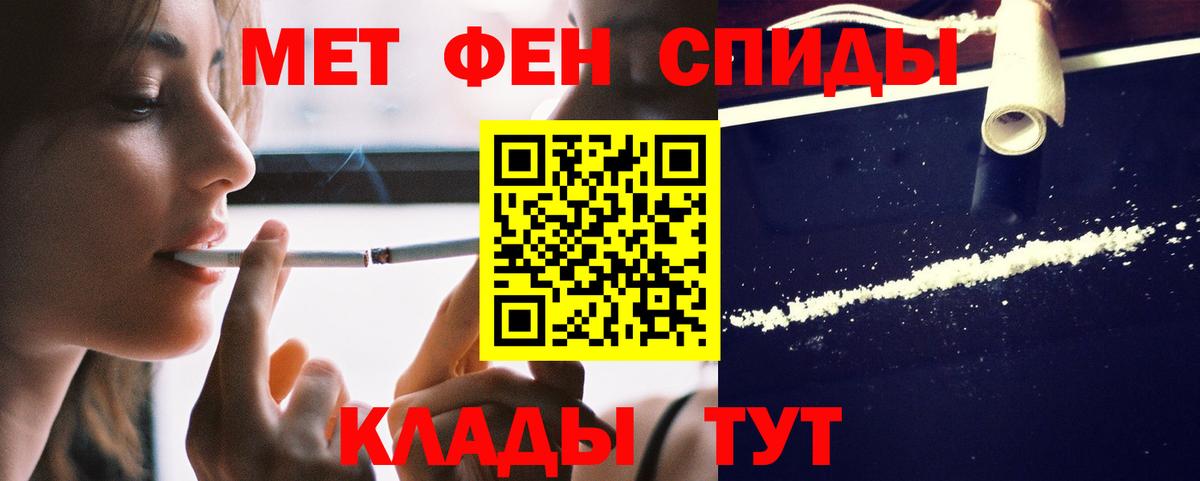 АМФЕТАМИН Premium Одинцово