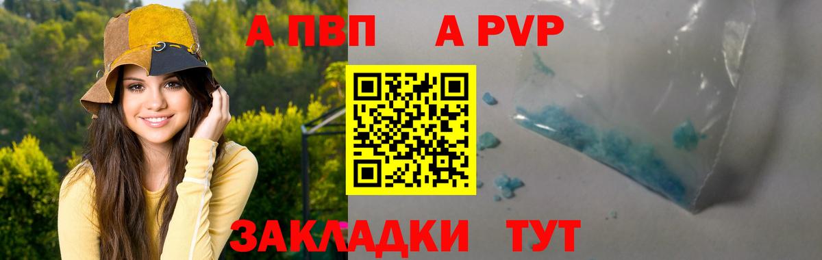 Alfa_PVP СК КРИС  APVP мука  Одинцово  Вход с VPN  APVP мука 
