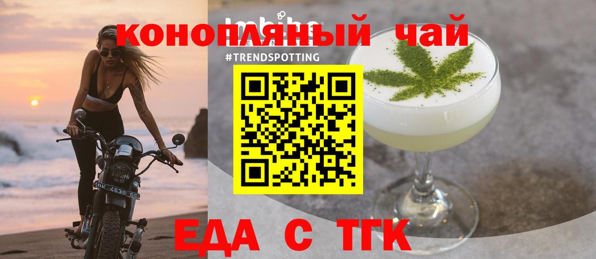 Одинцово  Canna-Cookies марихуана  Вход с VPN 