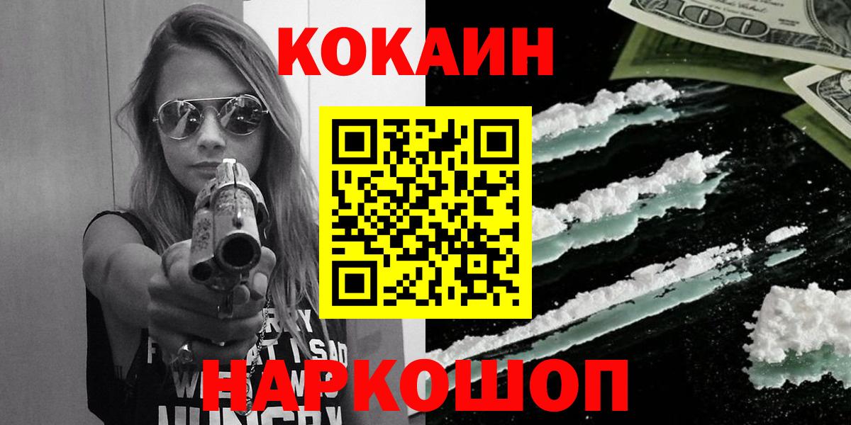 COCAIN 99% Одинцово