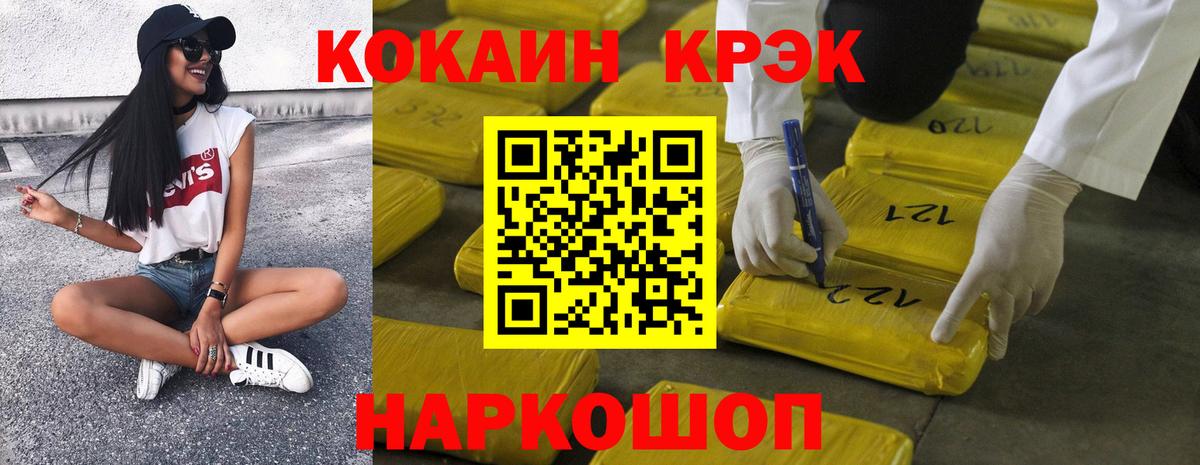 купить  цена  Вход с VPN  Одинцово  COCAIN Columbia  Cocaine Columbia 