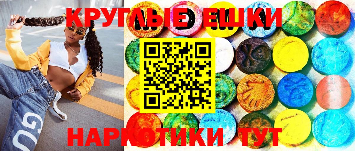 Ecstasy 280 MDMA Одинцово
