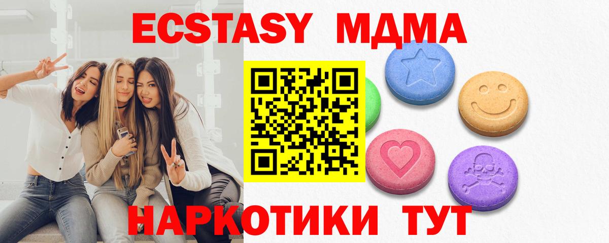 Экстази mix  Ecstasy  Одинцово  Вход с VPN  ЭКСТАЗИ XTC 