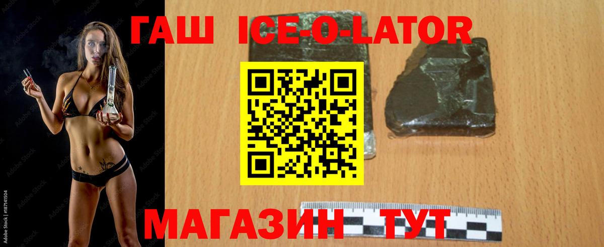 ГАШ 40% ТГК Одинцово