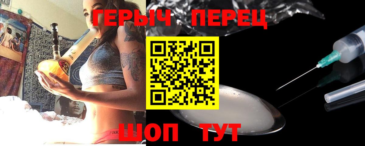 ГЕРОИН  ГЕРОИН хмурый  Вход с VPN  Одинцово 