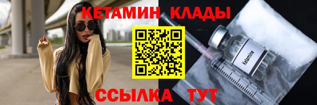 КЕТАМИН ketamine Одинцово