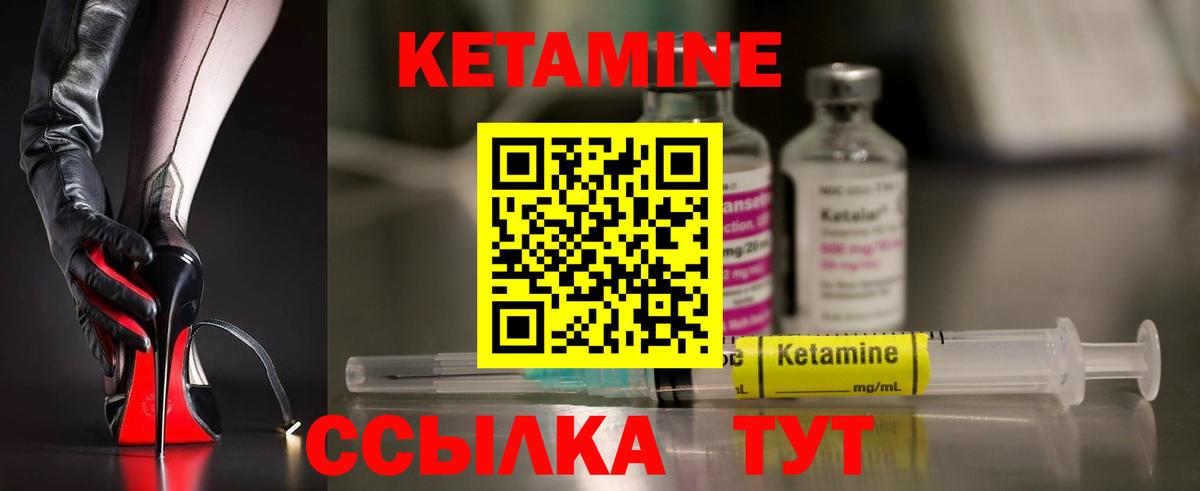 КЕТАМИН ketamine  Вход с VPN  Одинцово 