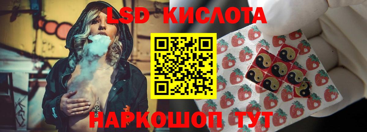 Лсд 25 экстази ecstasy  Вход с VPN  Одинцово 