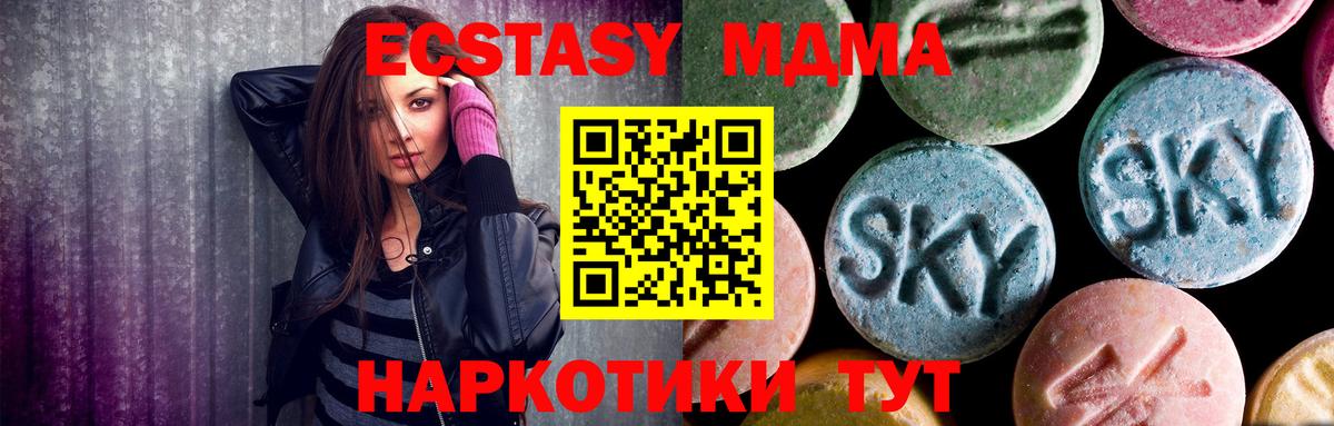 MDMA VHQ  Вход с VPN  MDMA  Одинцово 