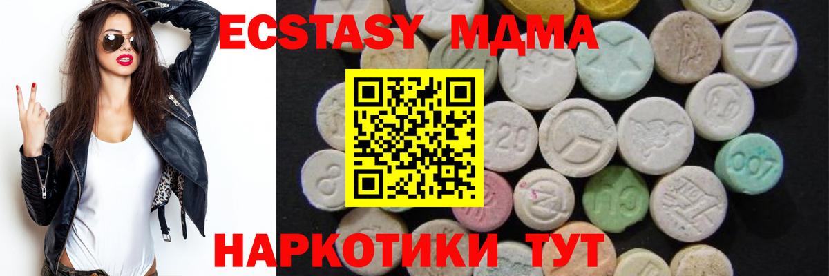 МДМА VHQ Одинцово