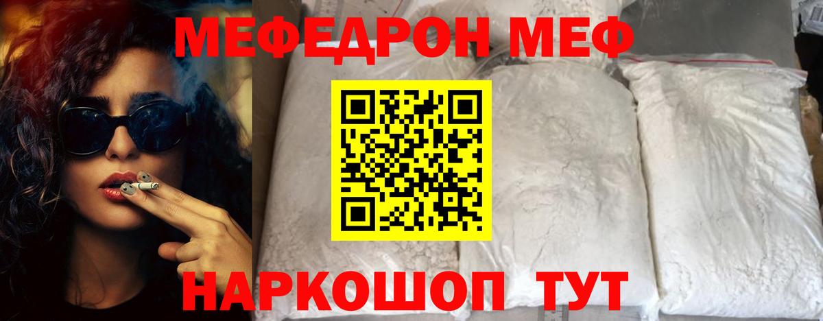 купить наркотик  Меф 4 MMC  Вход с VPN  Одинцово  Меф 