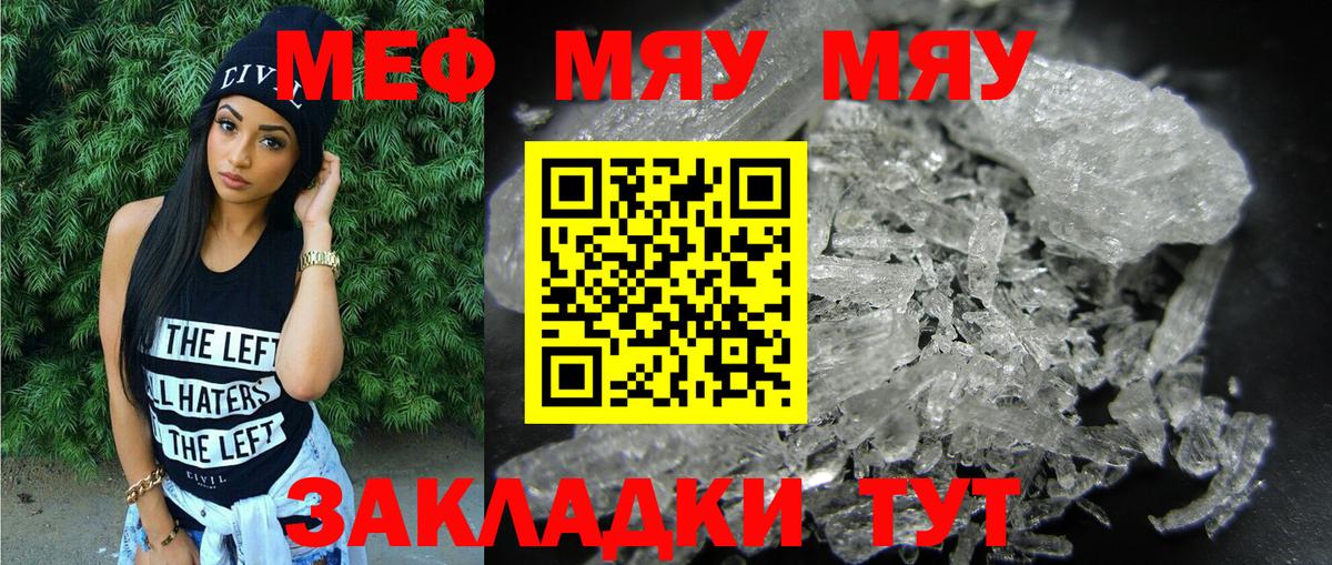 Меф кристаллы Одинцово