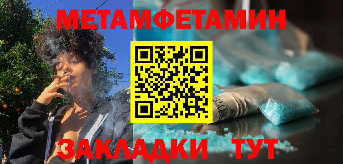 Первитин Декстрометамфетамин 99.9%  Вход с VPN  Одинцово 