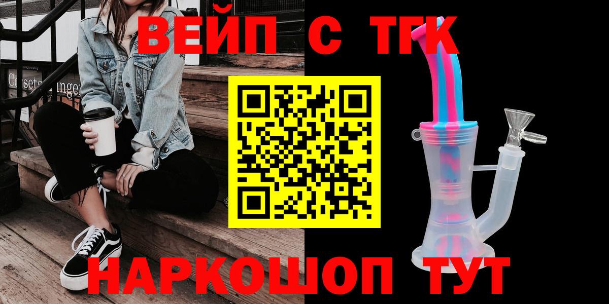 Одинцово  цена наркотик  Вход с VPN  Дистиллят ТГК вейп с тгк  Дистиллят ТГК вейп 