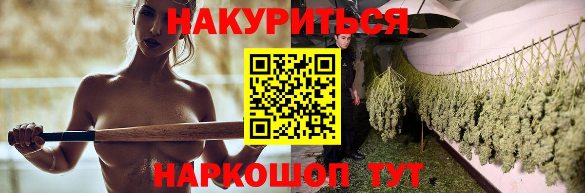 Марихуана сатива Одинцово