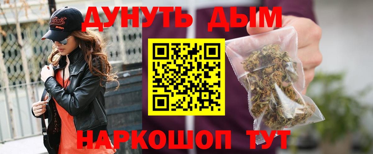 Одинцово  Канабис тримм  Вход с VPN  Конопля Bruce Banner  Конопля гибрид  Канабис индика 
